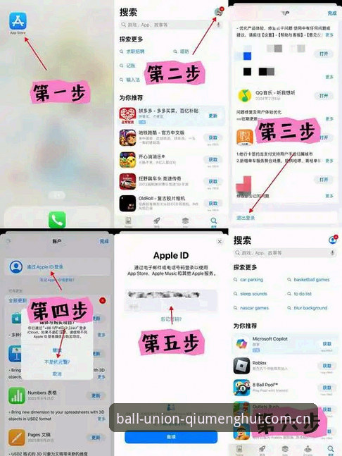 球盟会正版入口攻略:如何精准识别官方唯一登录网址?