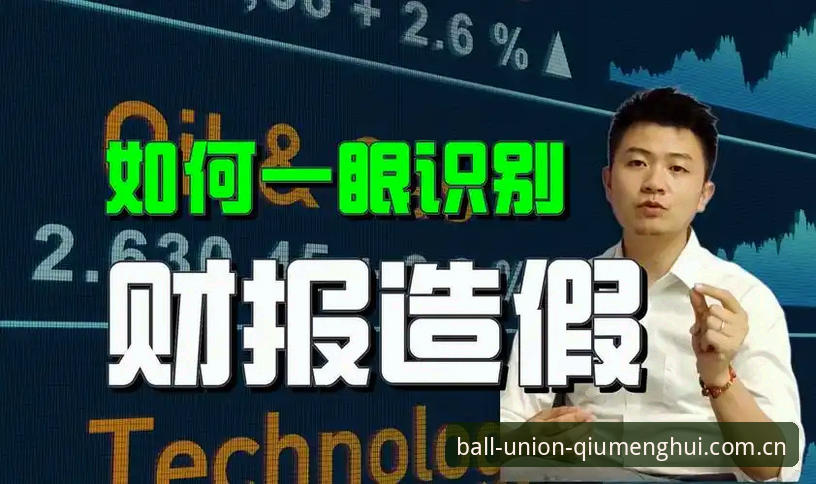 球盟会官方平台 vs 冒牌站点:如何一眼识别正版入口?